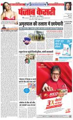 Madhya Pradesh Main - Punjab Kesari