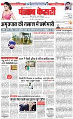 Ghaziabad - Punjab Kesari