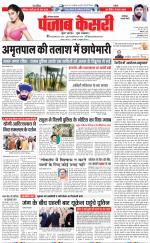 Faridabad - Punjab Kesari