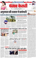 Gurugram - Punjab Kesari