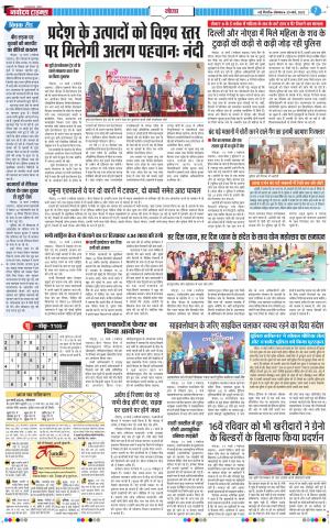 The Navodaya Times Noida