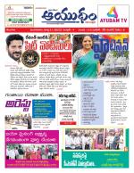 Ayudam Daily