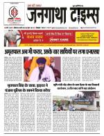 EVENING JANGATHA TIMES