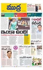 Mudra Daily Main Edition 