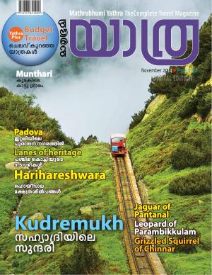 Yathra-2014 November