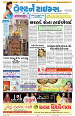 Ahmedabad Gujarati (Morning Daily)