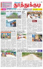 Tuticorin-Tirunelveli Supplement