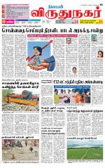 Virudhunagar-Madurai Supplement