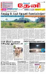 Theni-Madurai Supplement