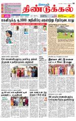 Dindigul-Madurai Supplement