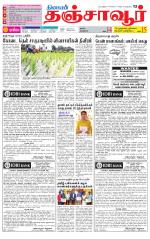 Thanjavur-Trichy Supplement