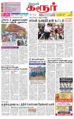 Karur-Trichy Supplement