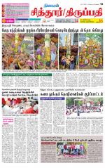 Chitoor-Vellore Supplement