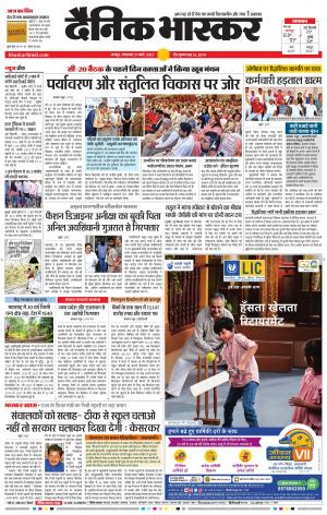 गोंदिया