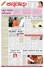 Kannadamma Daily Belgaum