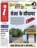 Prayagraj Hindi ePaper, Allahabad Hindi Newspaper - InextLive
