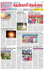 Nellai District-Tirunelveli Supplement