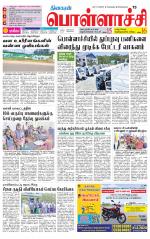 Pollachi-Coimbatore Supplement