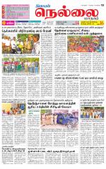 Nellai City-Tirunelveli Supplement