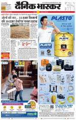 सतना-विंध्य