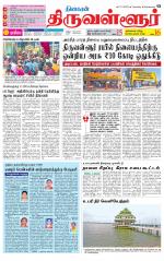 Tiruvellore-Chennai Supplement