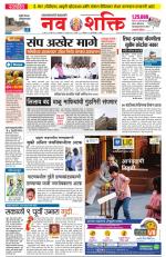 Navshakti Epaper