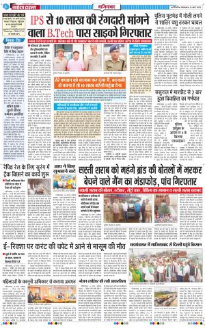 The Navodaya Times Ghaziabad