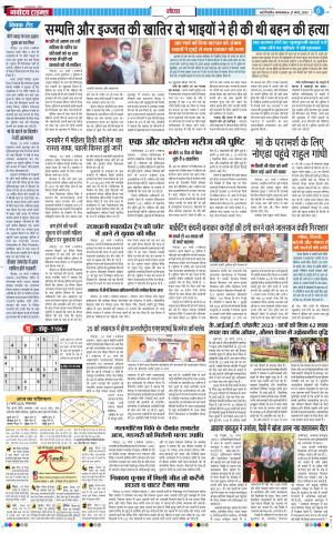 The Navodaya Times Noida