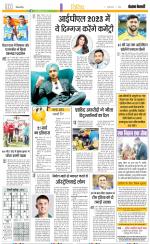 Punjab Kesari Youth Today