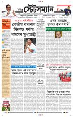 Dainik-Statesman