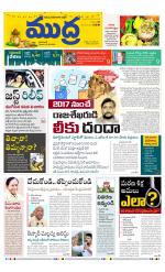 Mudra Daily Main Edition 