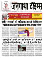 EVENING JANGATHA TIMES