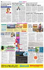 Nagarcoil Supplement