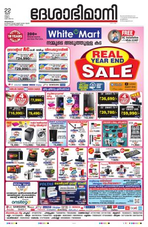 Thiruvananthapuram, 22nd March 2023