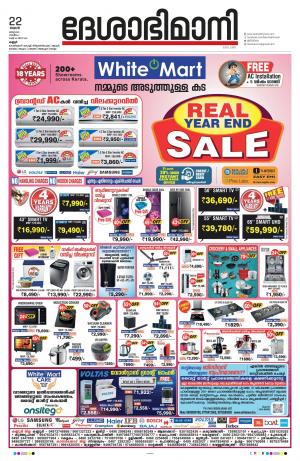 Kannur, 2023  March 22