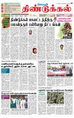 Dindigul-Madurai Supplement
