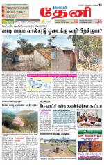 Theni-Madurai Supplement