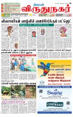 Virudhunagar-Madurai Supplement