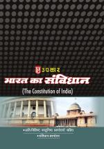 Bharat Ka Sanvidhaan