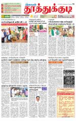 Tuticorin-Tirunelveli Supplement