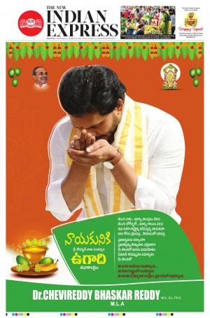 The New Indian Express-Anantapur