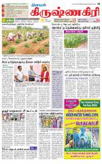 Krishnagiri-Salem Supplement