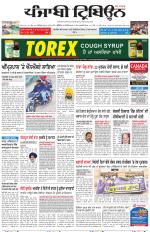 Punjabi Tribune