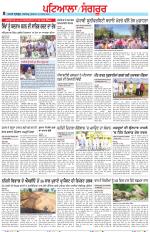 Punjabi Tribune (Patiala-Sangrur)