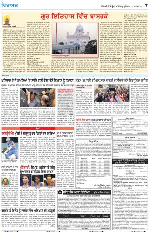 Virasat_22_March_2023