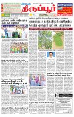 Tirupur-Coimbatore Supplement