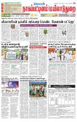 Nagai-Trichy Supplement