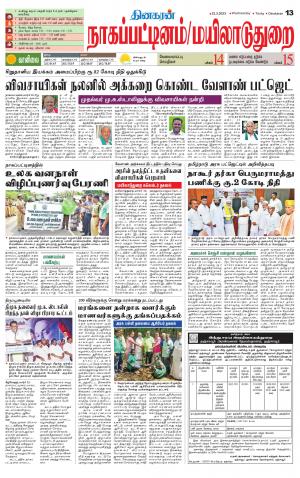 Nagai-Trichy Supplement