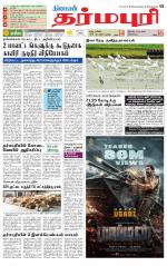 Dharmapuri-Salem Supplement