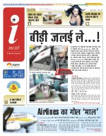 Lucknow Hindi ePaper, Lucknow Hindi Newspaper - InextLive